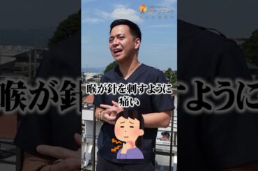 新型コロナウイルスがまた再発してるってほんと？#新型コロナ #新型コロナウイルス #抗原検査 #ニンバス #内科医 #狭山市 #鬼澤先生 #杏クリニック