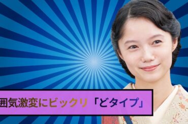 「宮﨑あおいが別人に!? パリでの激変姿にファン騒然『どタイプ』『天使』」#宮﨑あおい #パリ #芸能ニュース