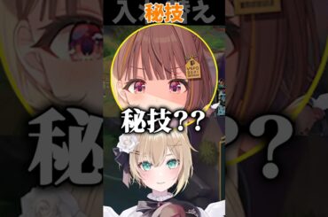 【LOL】のあちゃんの『秘技』に反応してしまう千燈ゆうひｗ【ぶいすぽっ！切り抜き】胡桃のあ/千燈ゆうひ/猫汰つな