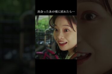 出会ったあの頃に戻れたら...👫映画『#佐藤さんと佐藤さん』🎬2025.11.28（fri.） 全国公開🎬