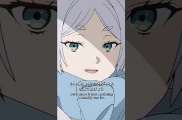 「魔族(そいつ)に人類の恐ろしさを教えてあげよう」／『 #葬送のフリーレン 』第34話「討伐要請」より