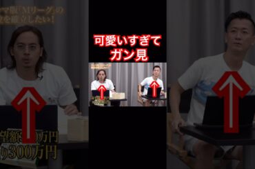 これはメロメロになってしまう【令和の虎】 #令和の虎 #岩井社長