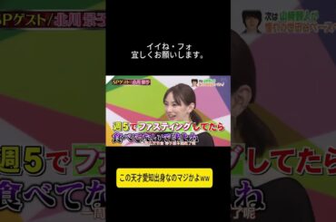 スペシャルゲスト 北川景子 #しゃべくり007 #しゃべくりセブン #しゃべくり #ネプチューン