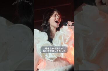 空間を掌握していてかっこよくてここ大好きだった🥹 #鈴木愛理 #Oopsツアー2025 #推しカメラ