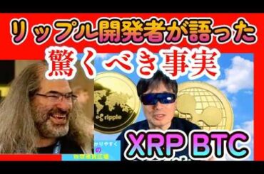 【仮想通貨】リップル開発者が語った！驚くべき事実！興味津々！あのAIが予測した2030年のXRP価格！イラン紛争で揺れる最新暗号資産市場を詳しく説明！#暗号資産投資,#ビットコイン,#XRP,