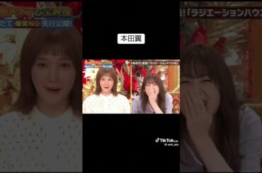 ドラマNGシーン　本田翼ちゃんが🤣🤣