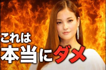 黒木メイサさん、ここは申し訳ないけど残念過ぎます。正論でゴメン。