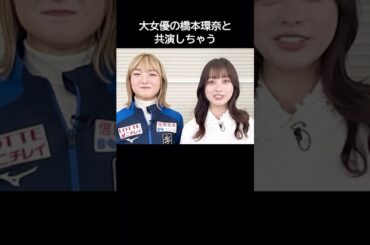 おもしろカワイイ坂本花織は橋本環奈並みに魅力だ #坂本花織 #橋本環奈 #オリンピック