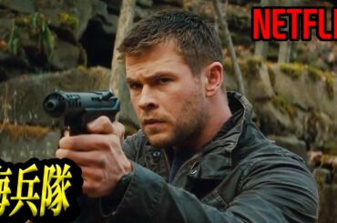 よりによって、世界最強アメリカの平和を脅かし破壊したアホすぎる北朝鮮軍の悲惨な最期｜[映画紹介]