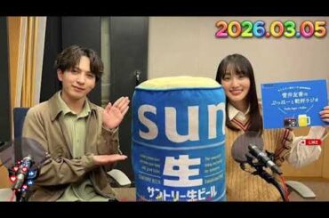 2026.03.05 吉田仁人のレコメン (菅井友香)