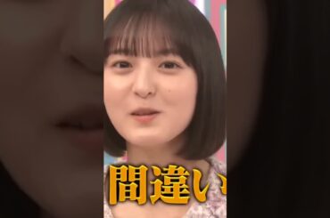 うまさくちゃん #乃木坂46 #遠藤さくら #shorts