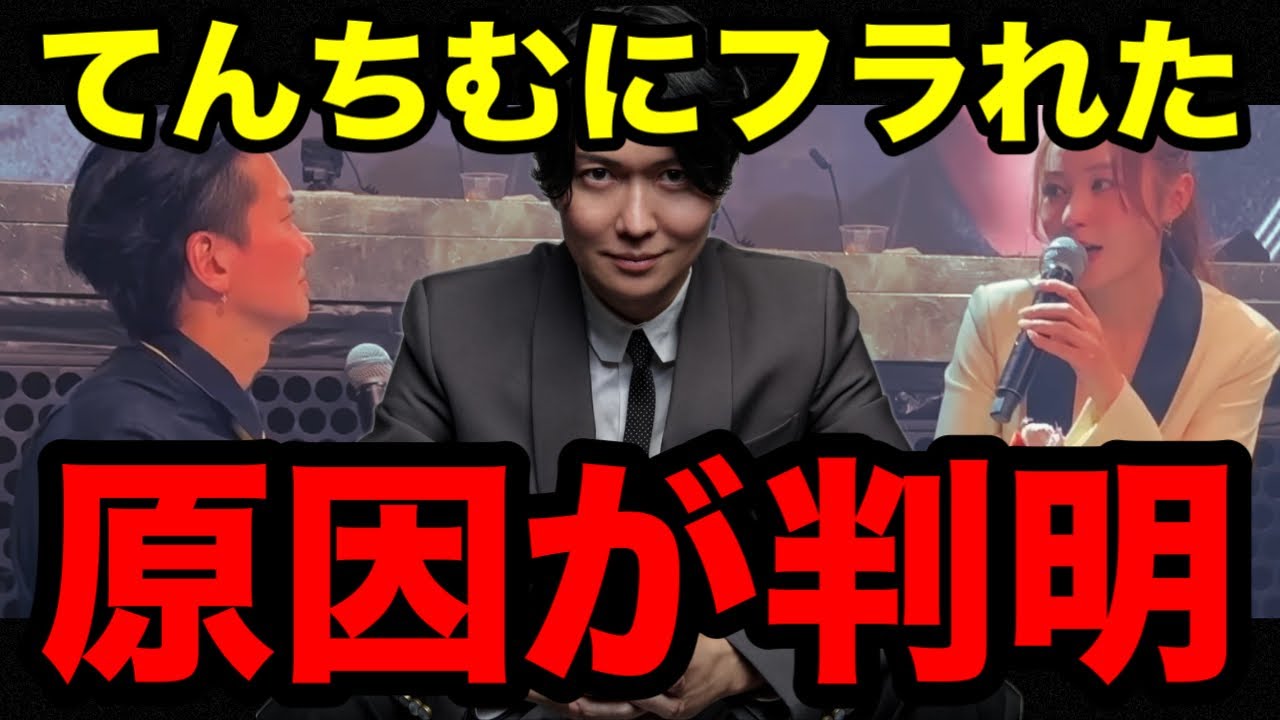 桑田社長がてんちむにフラれた原因が判明しました【桑田龍征切り抜き】 桑田社長がてんちむにフラれた原因が判明しました【桑田龍征切り抜き】