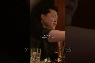 相撲を断るの？#サンクチュアリ聖域 #木村文乃  #仲里依纱 #ドラマクリップ #shorts # 相撲ドラマ