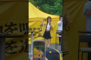 ♯山本彩 ♯甲子園ビアフェスタ2025