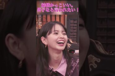 【齋藤飛鳥さん】結構かっこいい!!男子なら言われたい!!