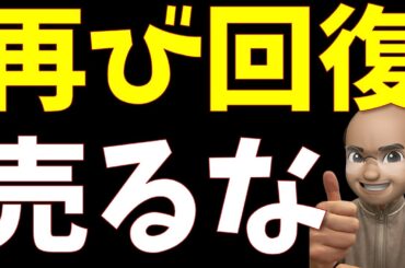 S&P500は逆転上昇、日本株も回復へ【S&P500, NASDAQ100】