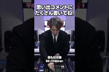 平成ドラマ主題歌MIX｜これ聴いて震えた人いる？