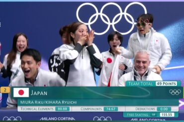 【キスアンドクライ】三浦璃来 自身のとんでもないスコアにびっくりして転倒してしまう｜ミラノ・コルティナ2026オリンピック™ フィギュアスケート団体