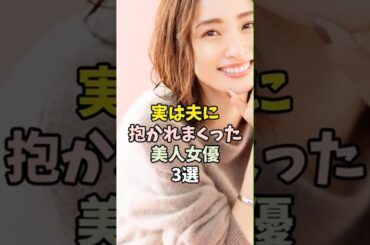 奇跡の女神…最後ヤバすぎ【上戸彩、広末涼子、平愛梨】 #shorts