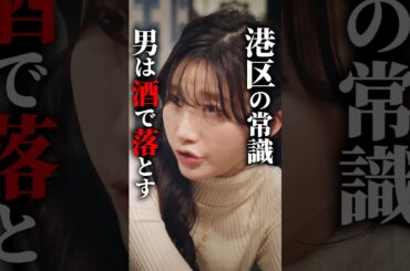 港区女子の筋トレ？？#浅はかなシンデレラたちの婚活大戦争 #bumpドラマ #ショートドラマ#婚活#港区女子