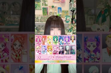 【速報】プリキュアとアニメイトコラボが豪華すぎて…‼️いいんですか⁉ #アニメオタク #アニメ #おすすめ