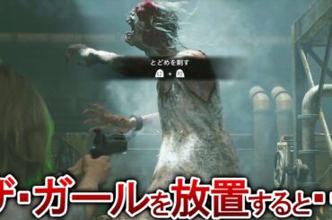 【バイオ9】ゲームを放置したら発生する激レアな現象5選！【レクイエム】