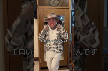 ケンコバさんとお揃いってのが嬉しい❤️‍🔥 #彫だい #ファッション #ケンコバ