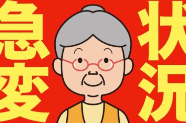 【米国株 3/10】状況が急速に変化しています。