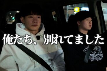 実は俺たち別れてました。