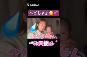 癒し…🥰💕#辻希美#ゆめちゃん#ハロプロ#ハロヲタ#新生児#赤ちゃん#baby #cute#かわいい#可愛い#癒し#癒し動画 #切り抜き#切り抜き動画#short#shorts