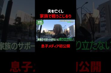 こじるり 夫の悲劇から立ち直り人生再スタート｜「資産、全部売ってみた」毎週木曜よる11時〜全3話ABEMAで配信中
