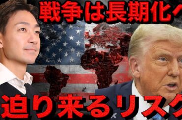 戦争は長期化で、下落リスク高まる。ビットコインは今がチャンス？