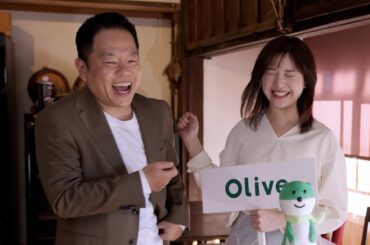 水ダウ人気企画『名探偵津田』に吉高由里子が大興奮！？ダイアン津田とCM初共演　『Olive』新TVCMメイキング＆インタビュー