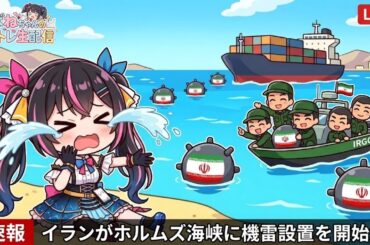 【3/11】 あばねちゃんと株式市場を見る会 【配信334回目】