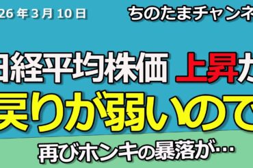 日経平均株価が反転上昇　しかし戻りが弱い　明日以降の暴落は再びあるか　地銀株が上方修正　やっぱり利上げなら銀行株　アサヒビールが決算