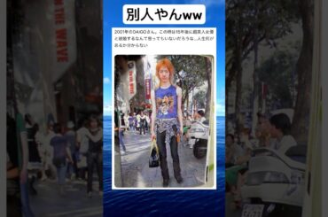 別人やんww #DAIGO #女優 #北川景子 #結婚 #人生 #shorts #shortvideo