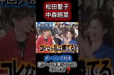 【松田聖子と中森明菜】伝説級に濃い共演シーン🎬