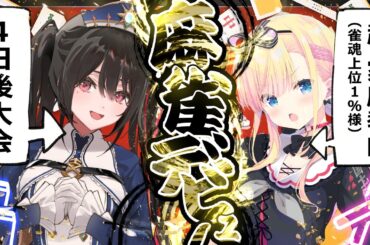 安心院みさ、麻雀デビュー！【超・家庭教師天籠りのん】