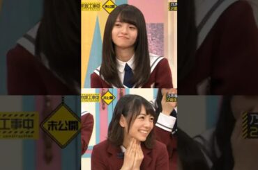 乃木坂 バレンタイン - 北野日奈子「飛鳥ちゃん、ごめん～」/ 乃木坂工事 #43