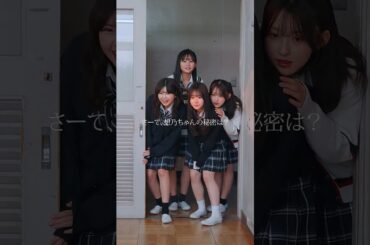 瞬間seju×ベネッセ「きたー」▼出演者 その りのん ときねね あやか ひな#瞬間seju #ショートドラマ #ベネッセ #進研ゼミ高校講座 #PR