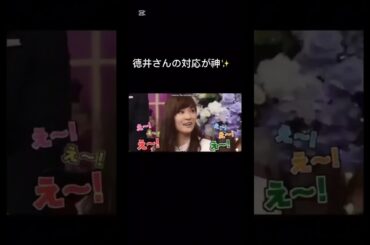 徳井さんあまりにもかっこいい😍#しゃべくり007 #徳井義実#お笑い