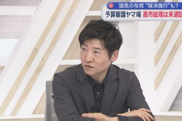 【今野忍】松本文科大臣に文春砲？予算へ影響は「スキャンダルなければ年度内だったが…」キーは榛葉ディール／トランプ会談「高市総理はこれができるというメニュー用意して行くだろう」自衛隊派遣は哨戒機？掃海？