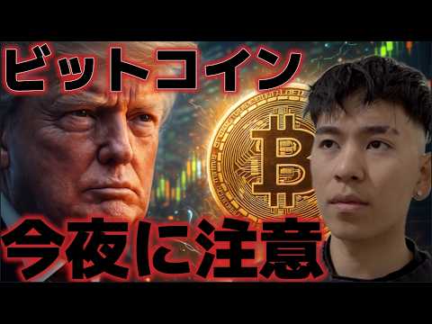 ビットコイン今夜のCPIに警戒。イラン戦争がさらに悪化する兆しでインフレ加速？？