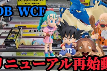 【初日ゴットン#283】遂にワーコレ橋渡しに挑戦！クレーンゲーム攻略【#マンガ倉庫箱崎店】