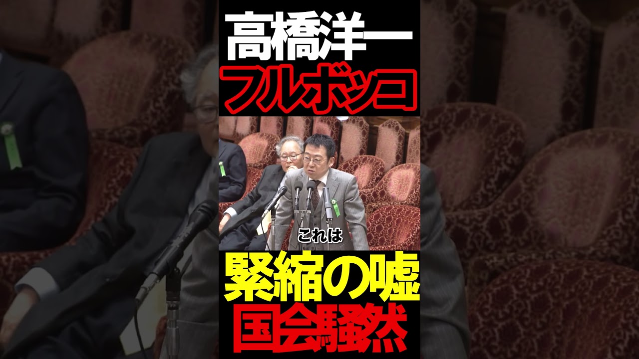 高橋無双炸裂#虎ノ門ニュース #ニュースあさ8時 #文化人放送局 #百田尚樹 #有本香 #へライザー #北村晴男 #高橋洋一 @百田尚樹チャンネル @takaichisanaechannel 高橋無双炸裂#虎ノ門ニュース #ニュースあさ8時 #文化人放送局 #百田尚樹 #有本香 #へライザー #北村晴男 #高橋洋一 @百田尚樹チャンネル @takaichisanaechannel