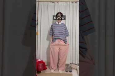 今日発売！チラシ掲載の念願アイテムついにゲット#ファッション #プチプラ #コーデ #fashion #shorts