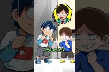 エレベーターの非常用ボタンをむやみに押すと… #Plottアニメ