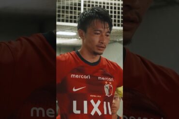 【MATCH DAYカメラより】#柴崎岳 試合直前の表情。 #鹿島アントラーズ #shorts