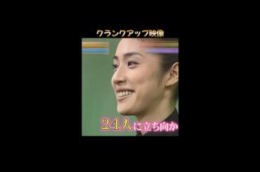 しゃべくり007➁「女王の教室」クランクアップを迎えた日＃天海祐希