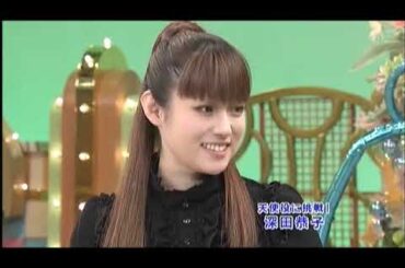 笑っていいとも！ 深田恭子 2005/11/21